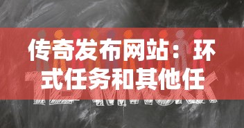 藍月傳奇1.76金幣：成為傳奇新服務團隊領導者的好處